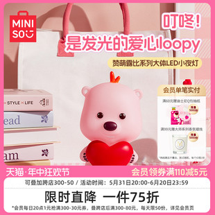 MINISO名创优品赞萌露比系列大体LED小夜灯摆件loopy卧室睡眠灯