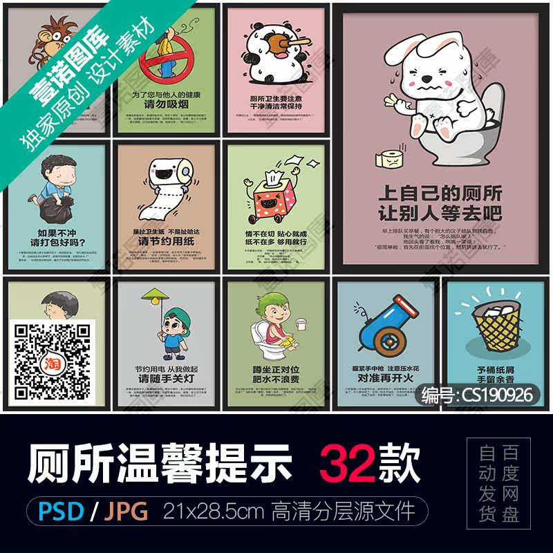 可爱卡通大熊猫cdr矢量图高清png免扣图片图案印花元素ai设计素材