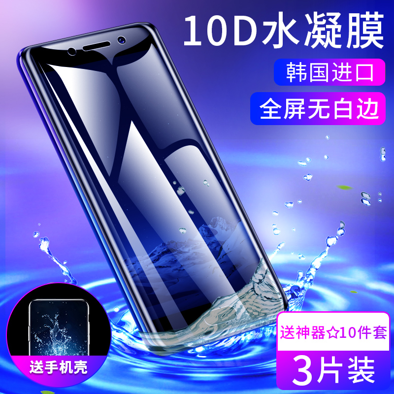 vivoxplay6钢化水凝膜xplay5全屏覆盖xpaly6手机膜viovxplya6抗蓝光xp了ay5a软膜无白边原装防爆xpiay6步步高