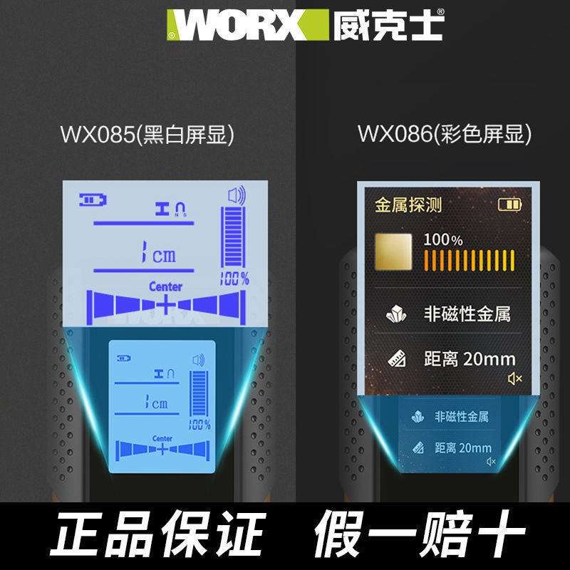 Keshi WX085 multi-function Wall detector high-precision a steel bar detector Renovation Artifact Metal measurein the Car/Articles/Fitting/Refit , Automotive Electronics/Navigation/Video/An electric appliance, Recorder, Adventure recorder category - from Buy2taobao.com to provide professional Taobao agent buy service