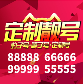 手机好号靓号码电信卡电话卡大王卡吉祥选连亮号码全中国通用本地