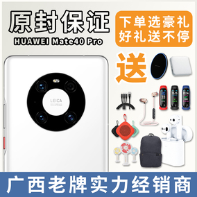 Huawei/华为 Mate 40 pro新款官网官方+5G手机mate40E原装正品RS