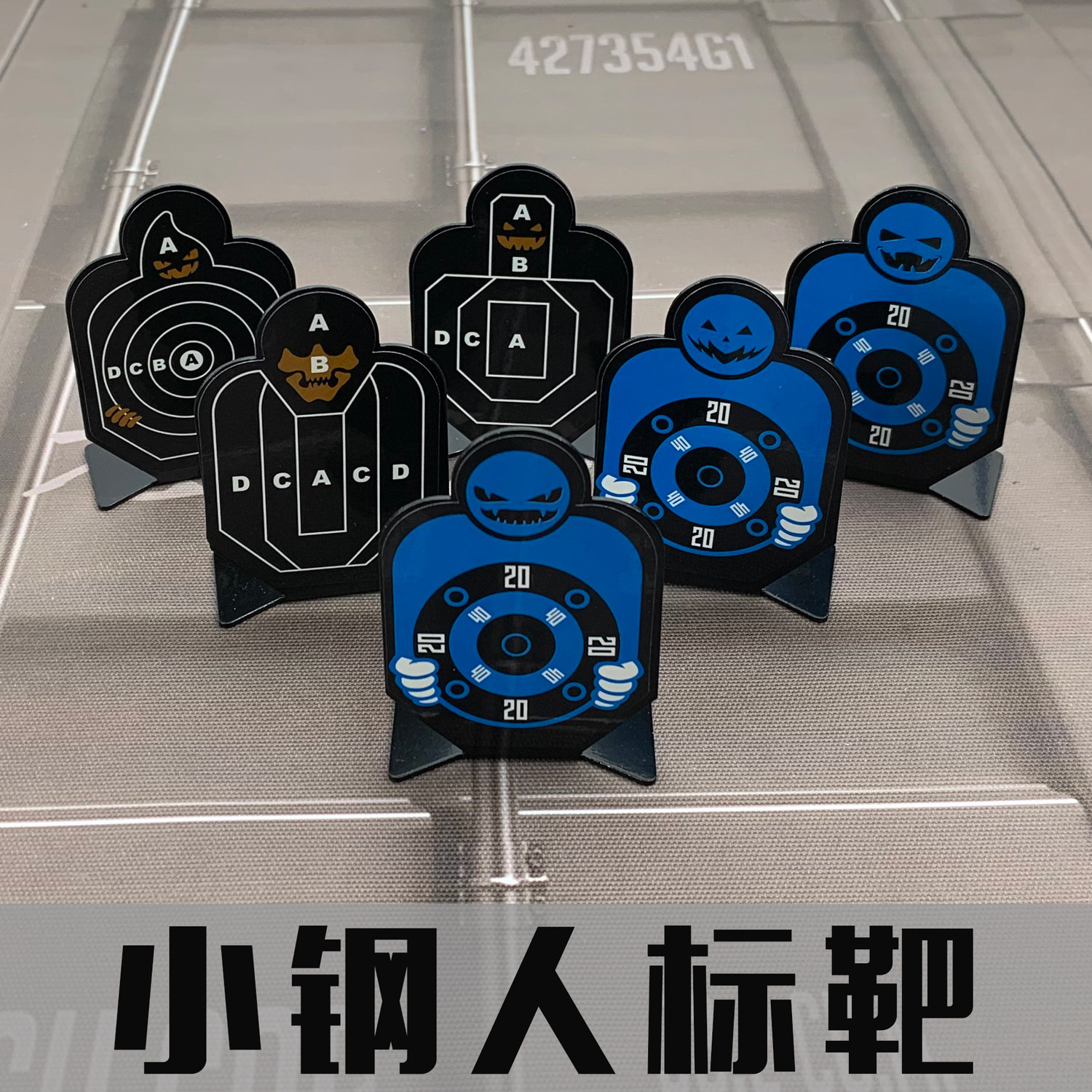 小钢人玩具靶 软弹靶子 水弹金属靶不锈钢ipsc射击训练标靶