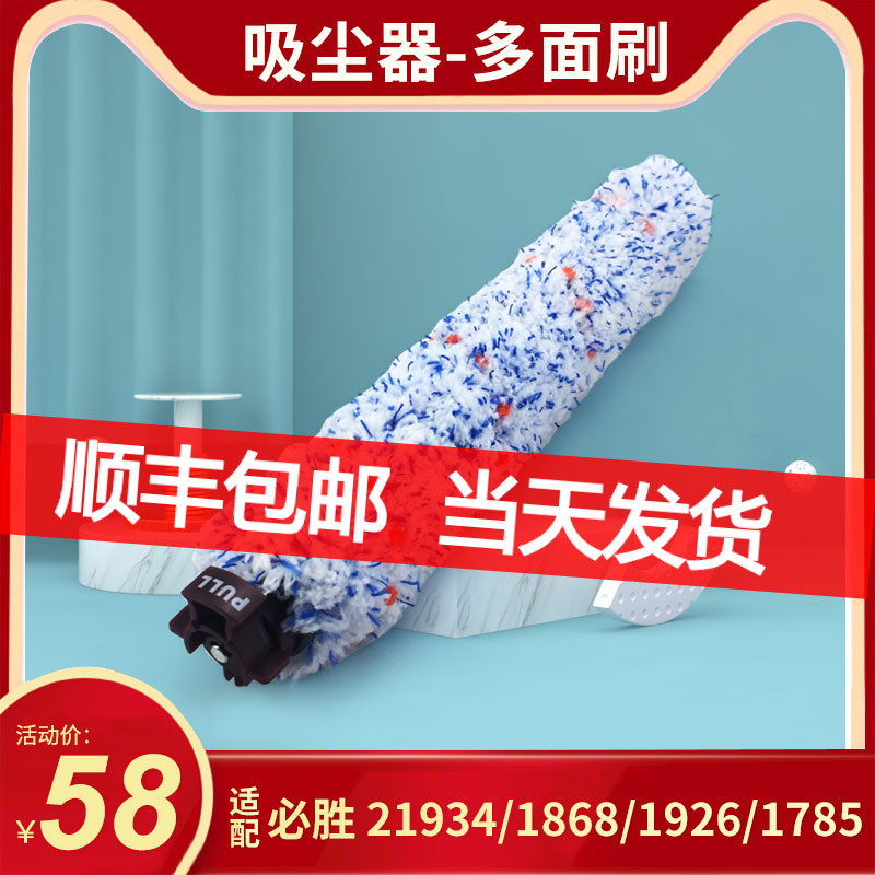 适配Bissell必胜吸尘器滚刷配件1934/1868/1926/1785多面刷地板刷|msdalam kategori kehidupan elektrik, peralatan rumah dan aksesori, peralatan rumah lain aksesori - dari Buy2taobao.com untuk memberikan perkhidmatan ejen Taobao profesional membeli