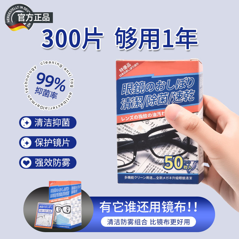 眼镜清洁湿巾纸一次性防雾眼镜布不伤镜片柔软手机屏幕专用擦拭布