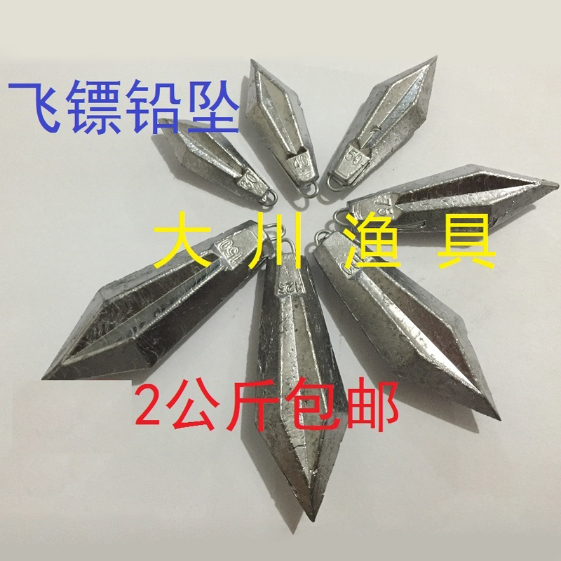 大川足重飞镖型带环钓坠串钩海竿铅坠铅陀鱼坠足克30克-150克包邮