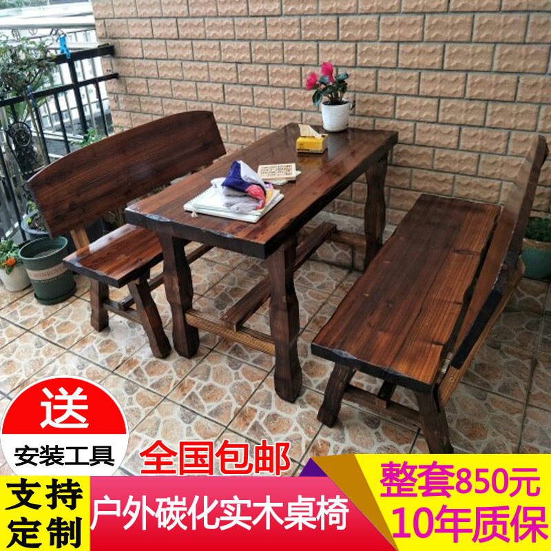 户外实木休闲家具桌椅碳化防腐木组合酒吧餐桌椅庭院花园阳台桌椅