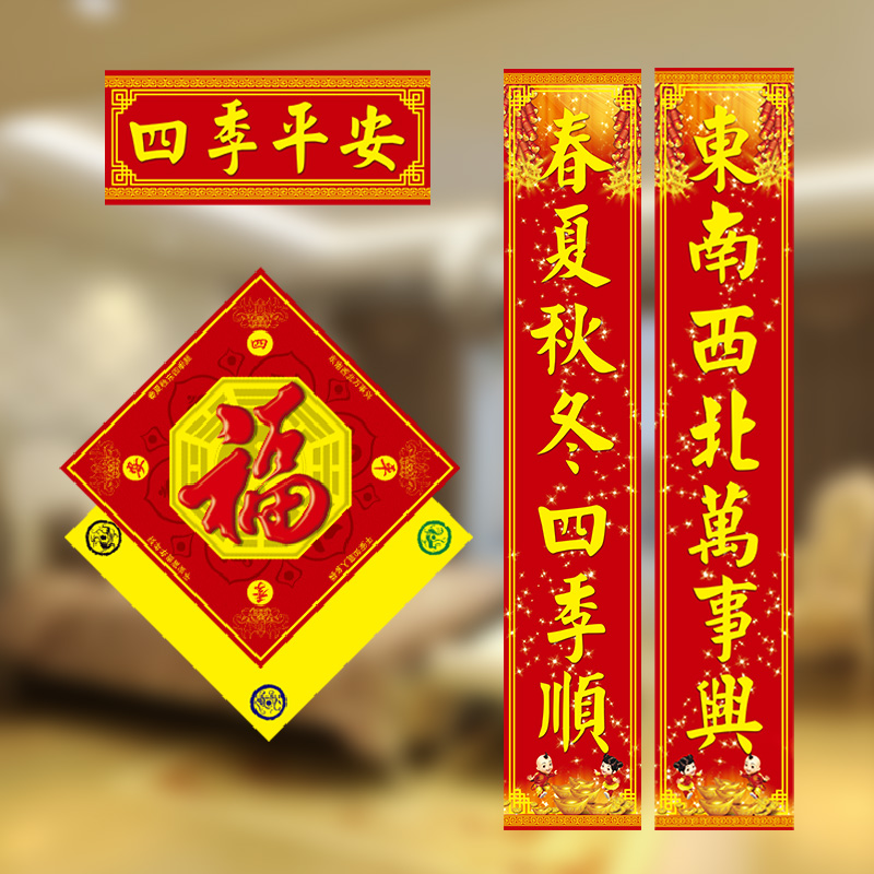 一折对联春联_对联春节家用春联2022年创意新年高档大礼包大门过年