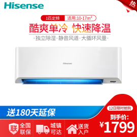 Hisense/海信KF-26GW/03-N3(1Q11)大1匹家用单冷空调挂机