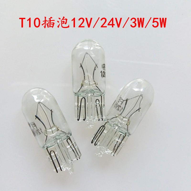 汽车货车卡车灯泡t10小插泡示宽牌照室内灯12v24v3w5w灯泡t5/t6.