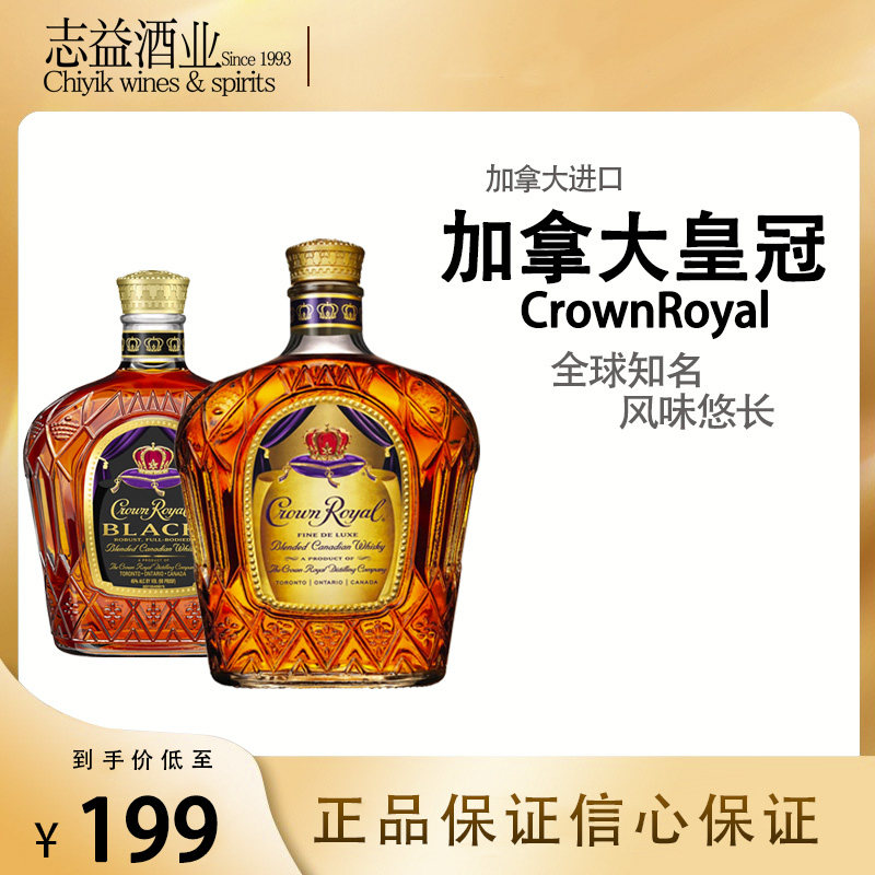 洋酒加拿大皇冠威士忌canadianroyal750ml正品保证威士忌