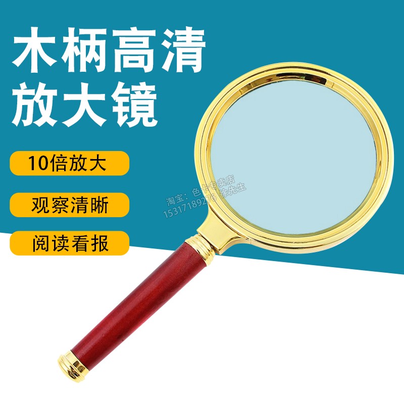 沪镜全铜边精致红木手柄10倍放大镜清晰阅读看报手持式放大镜