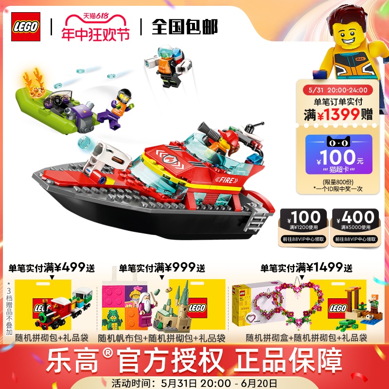 LEGO乐高城市系列60373 消