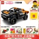 LEGO乐高机械组42166迈凯伦赛车男孩拼装积木玩具礼物 1月新品