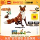 【3月新品】LEGO乐高31154森林动物红色狐狸儿童积木玩具男女孩