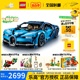 LEGO乐高机械组系列布加迪威龙42083 Bugatti Chiron拼装积木玩具