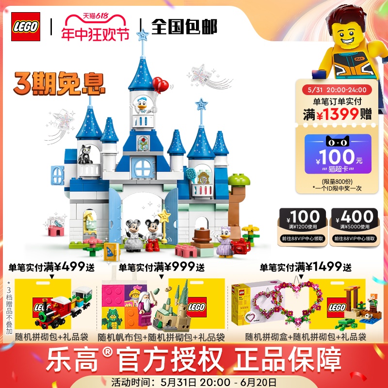 LEGO乐高得宝系列10998 3