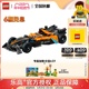 【3月新品】LEGO乐高42169迈凯伦FormulaE赛车儿童积木玩具礼物男