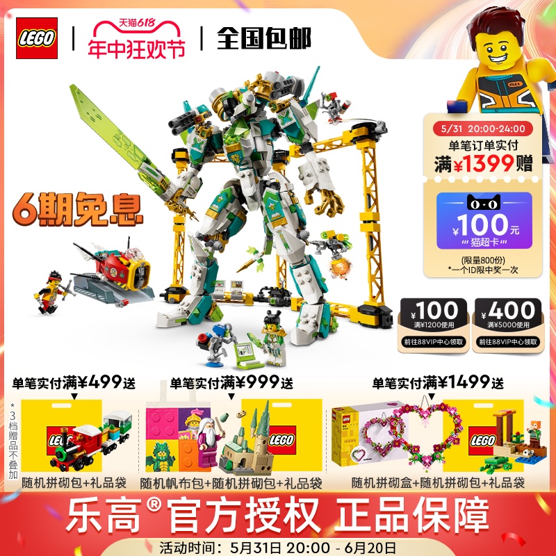 LEGO乐高悟空小侠80053龙小