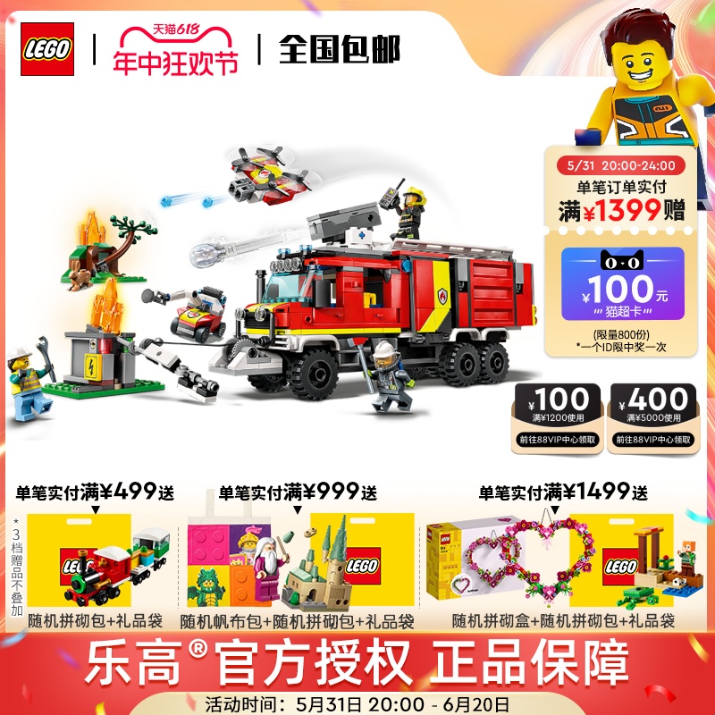 LEGO乐高城市系列60374 消