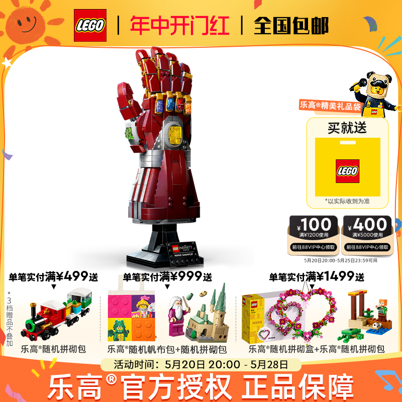 LEGO乐高Super Heroe