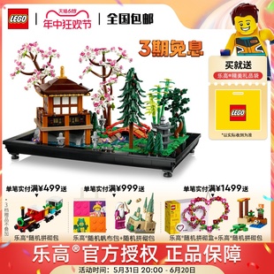 LEGO乐高10315禅境花园拼装益智积木玩具摆件男女孩 1月上新