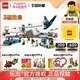 【儿童节礼物】乐高60367客运飞机儿童拼装积木儿童玩具男礼物