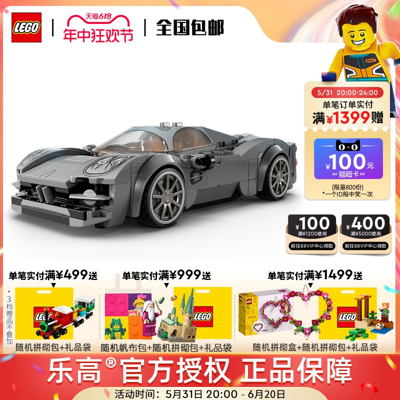 LEGO乐高赛车系列76915 帕