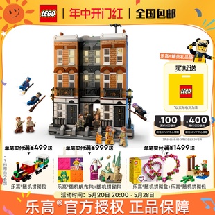 LEGO乐高哈利波特系列76408格里莫广场12号 拼装积木玩具男孩益智