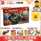 LEGO乐高幻影系列71820忍者团队组合战车男女孩益智玩具 6月新品