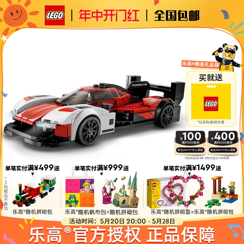 LEGO乐高赛车系列76916保时