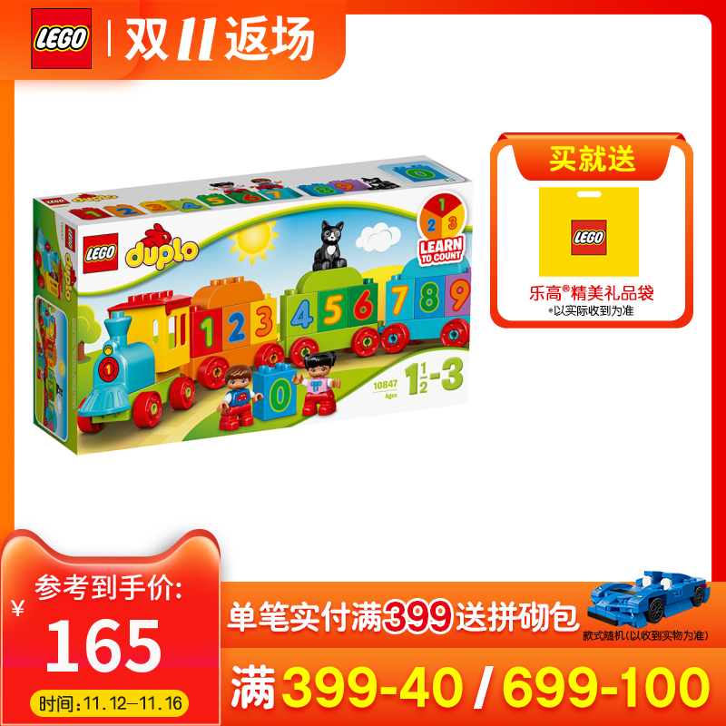LEGO Lego series 10847 Digital Train grain baby Assemble children Building blocks Toysin the Toy/Childs/Puzzle/Building block/Model , Beads/Jigsaw/Pair/Disassembly/Beat Toy , Construction of/Fight inserted blocks category - from Buy2taobao.com to provide professional Taobao agent buy service