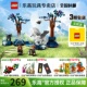 【3月新品】LEGO乐高哈利波特系列76432禁林神奇动物拼装积木