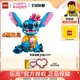 【3月新品】LEGO乐高迪士尼系列43249史迪奇儿童积木玩具送礼推荐