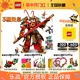 LEGO乐高悟空小侠80012齐天大圣黄金机甲拼装高难度积木玩具礼物