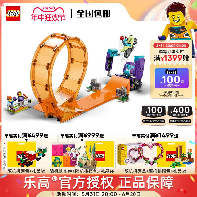 LEGO乐高城市组60338 大猩