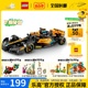 【3月新品】LEGO乐高76919迈凯伦F1赛车儿童积木玩具男送礼