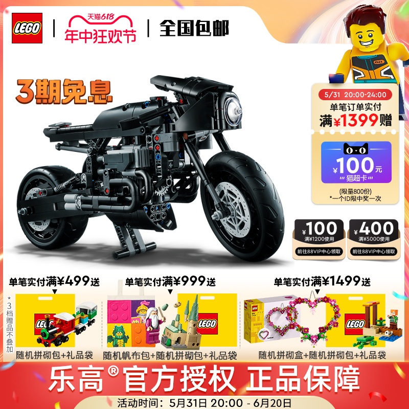 LEGO乐高机械组42155 蝙蝠