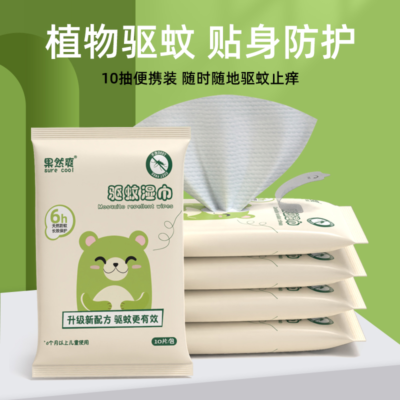 夏天強效驅蚊清新濕巾寶寶兒童成人全家可用小包10片方便攜裝神器在類目 汽車零部件/養護/美容/維保, 阿裏車碼頭汽車服務, 美容服務, 真皮清潔/護理中 - 來自Buy2taobao.com提供專業的淘寶代購服務