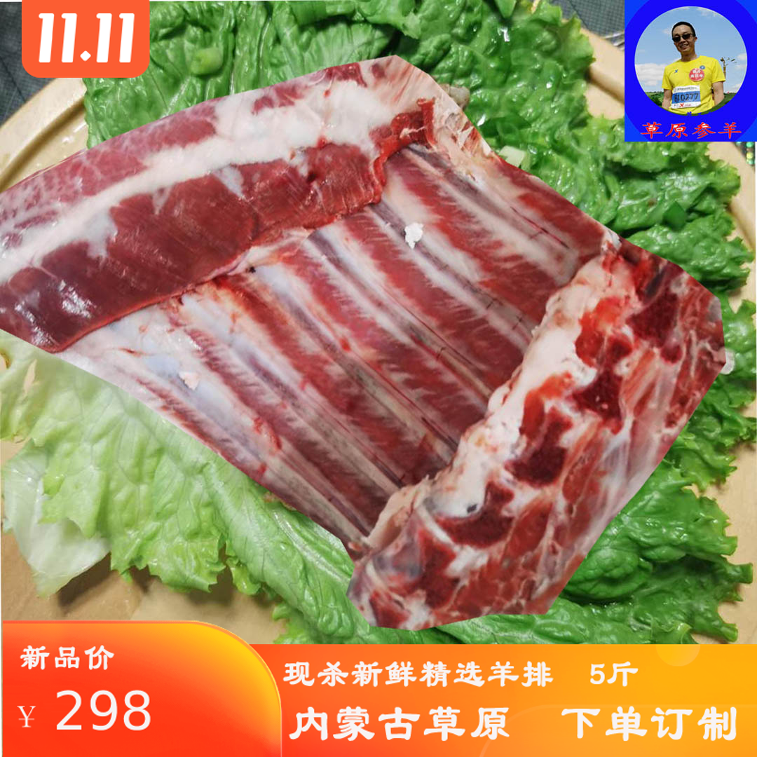 生羊肉新鲜现杀内蒙古羊排5斤白切手抓红烧烤鄂尔多斯草原
