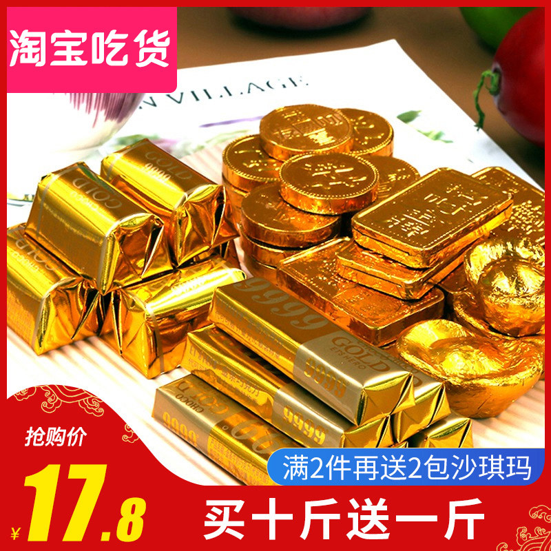 金币巧克力金元宝散装500g开业蛋糕装饰结婚庆喜糖果(代可可脂)