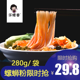 螺蛳粉袋装柳州特产280g*3袋广西螺丝粉螺狮粉方便速食美食螺蛳粉