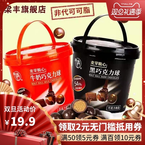 梁丰麦丽素可可脂巧克力豆朱古力牛奶零食散装450g桶装儿童年回忆