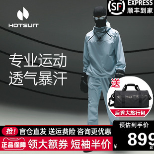 hotsuit后秀暴汗服男第5代跑步套装a晨跑专业运动套装健身服透气