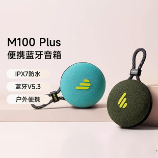 EDIFIER/漫步者 M100 Plus无线蓝牙音箱迷你小音响便携式户外随身