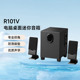 EDIFIER/漫步者R101V电脑音响台式机低音炮家用桌面有源小音箱