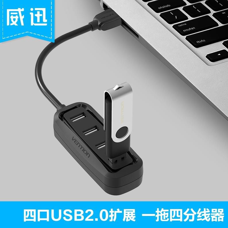 笔记本usb扩展器外接多功能可爱插头电脑创意转换多孔多用转接头在类目 3C数码配件, USB电脑周边, USB HUB/转换器中 - 来自Buy2taobao.com提供专业的淘宝代购服务