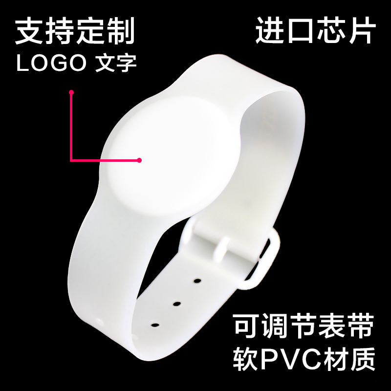 定制软PVC手表带腕带进口NFC感应手环活动入场签到手环防水火环保在类目 服饰配件/皮带/帽子/围巾, 运动首饰, 智能手环中 - 来自Buy2taobao.com提供专业的淘宝代购服务