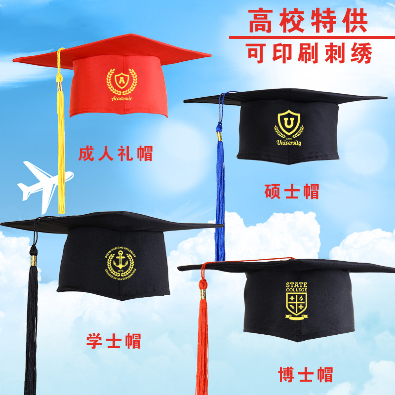 64学位大学生校园礼服校长导师高中生博士服毕业帽学士帽定制logo已售