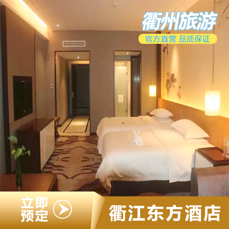 衢州东方大酒店衢江店高级大床房
